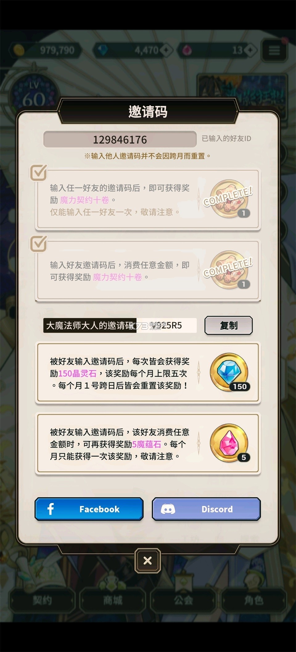 新世界狂欢 v4.4.1 官方版下载