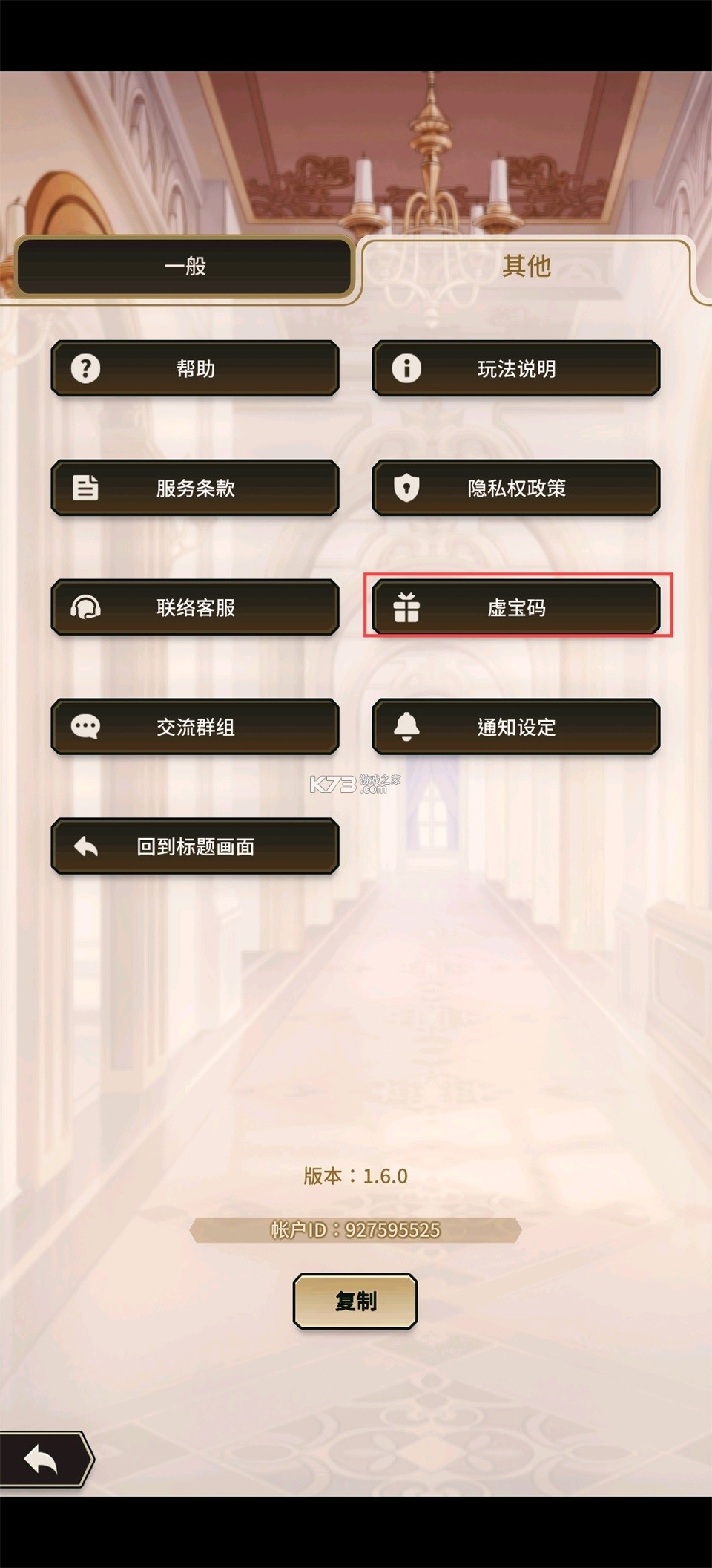新世界狂欢 v4.4.1 官方版下载
