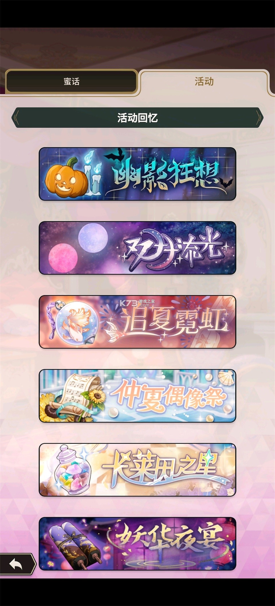 新世界狂欢 v4.4.1 官方版下载