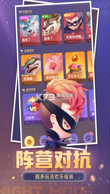 推理学院 v5.66 九游版 截图