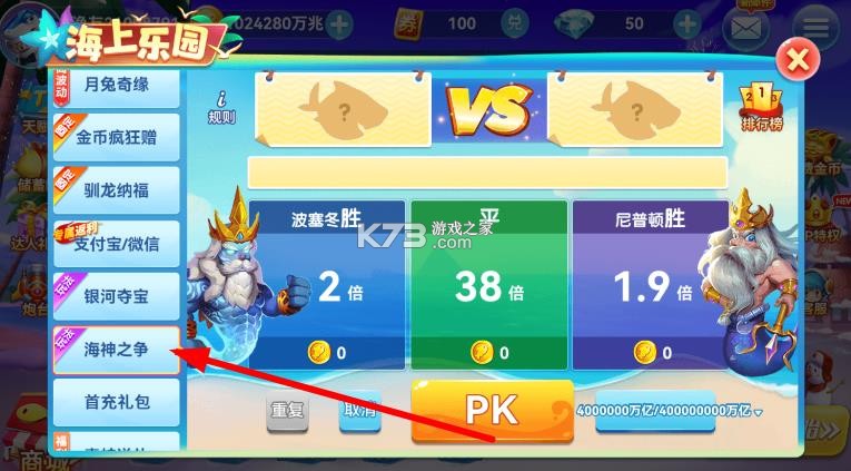 趣游捕鱼 v3.2 国庆版下载 截图