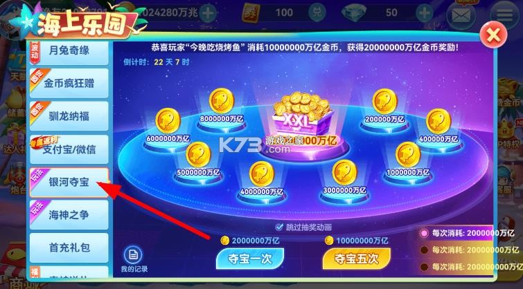 趣游捕鱼 v3.0 华为版下载 截图