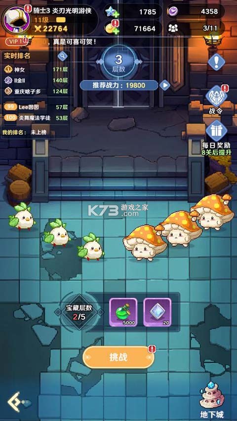 指尖像素城 v6.1 0.1折版