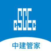 中建管家app下载安装