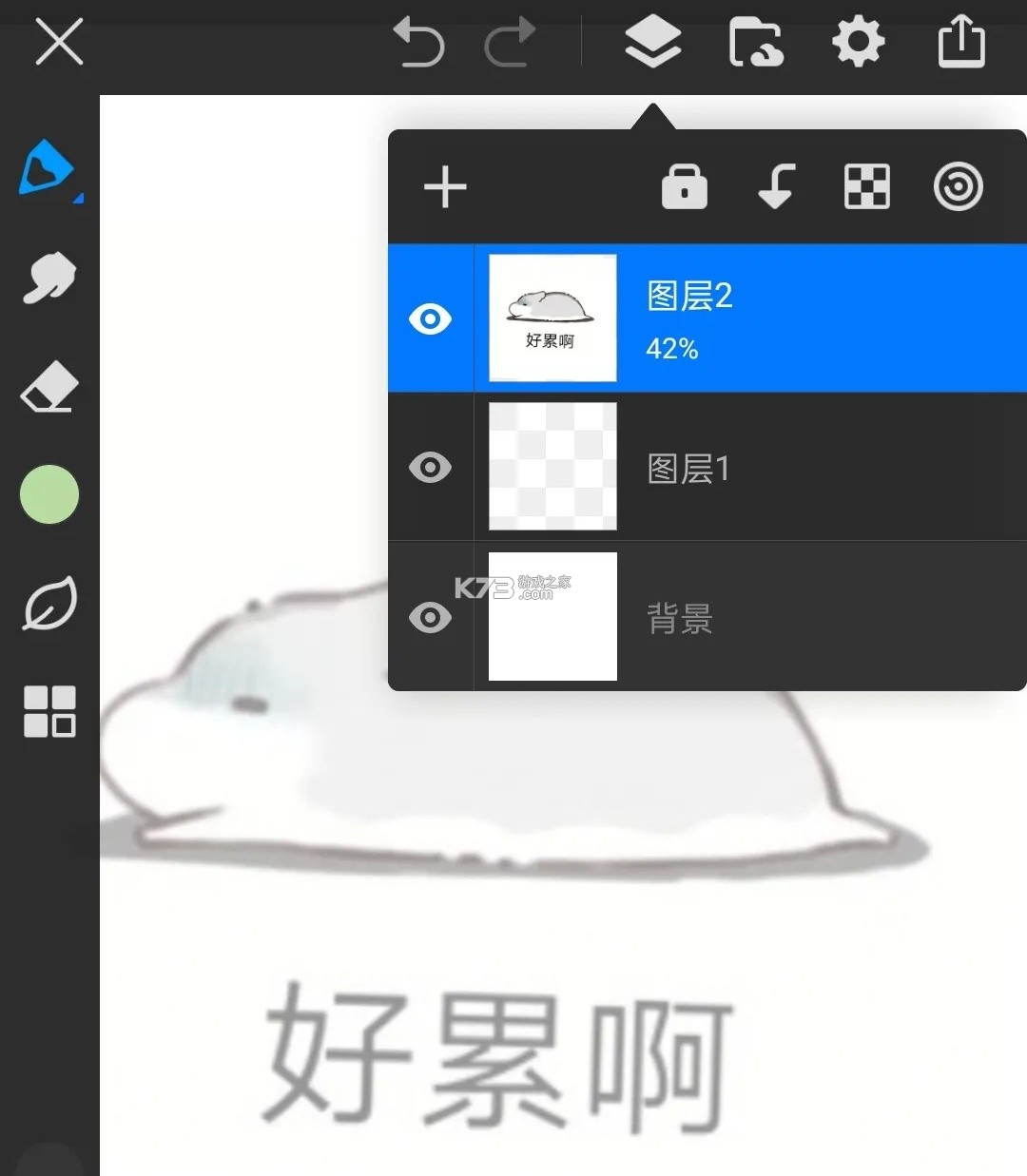 画世界Pro v3.3.4 下载苹果版 画世界Pro v3.3.4 下载苹果版