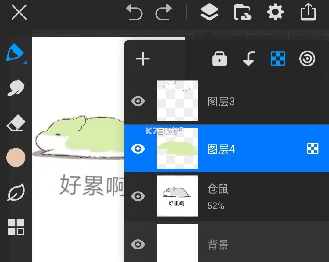 画世界Pro v3.3.4 下载苹果版 画世界Pro v3.3.4 下载苹果版