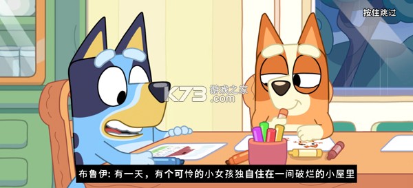 布鲁伊寻找金笔的冒险 v1.1.3 手机版 布鲁伊寻找金笔的冒险 v1.1.3 手机版