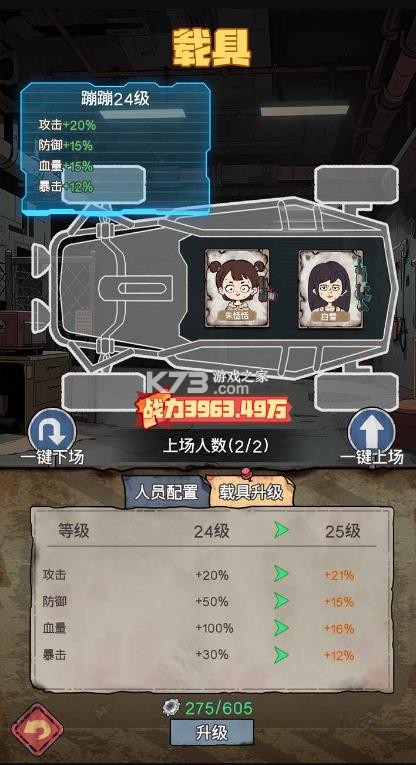 末日大本营模拟 v1.0.4 手游 截图