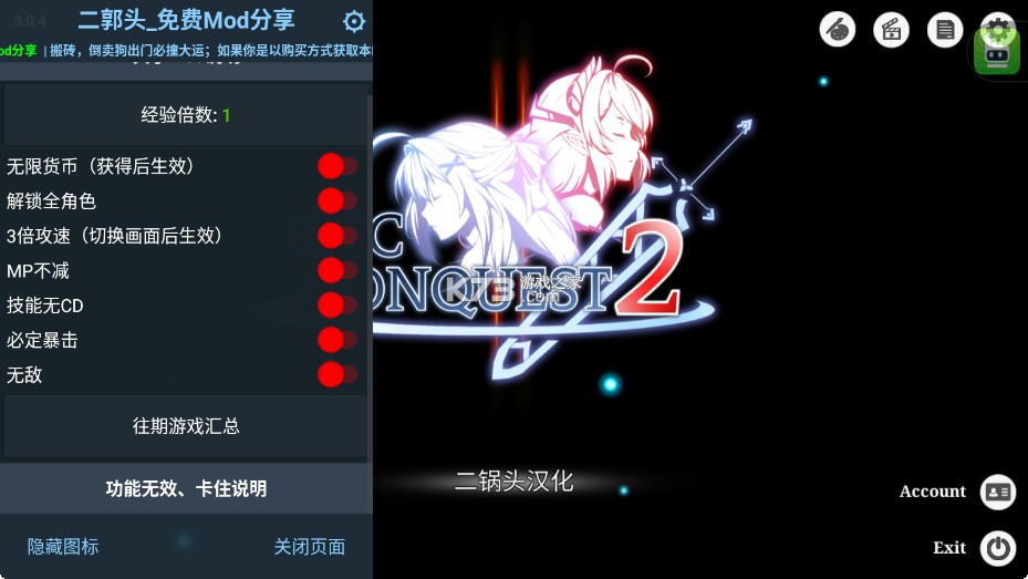 史诗征服2 v3.0.4 汉化内置菜单版 截图