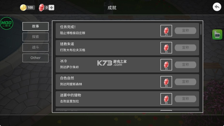 史诗征服2 v3.0.4 汉化内置菜单版 截图