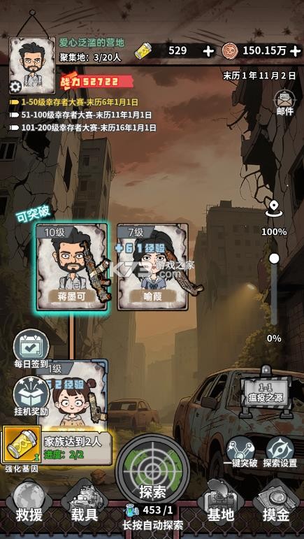 末日大本营模拟 v1.0.0 破解版 截图