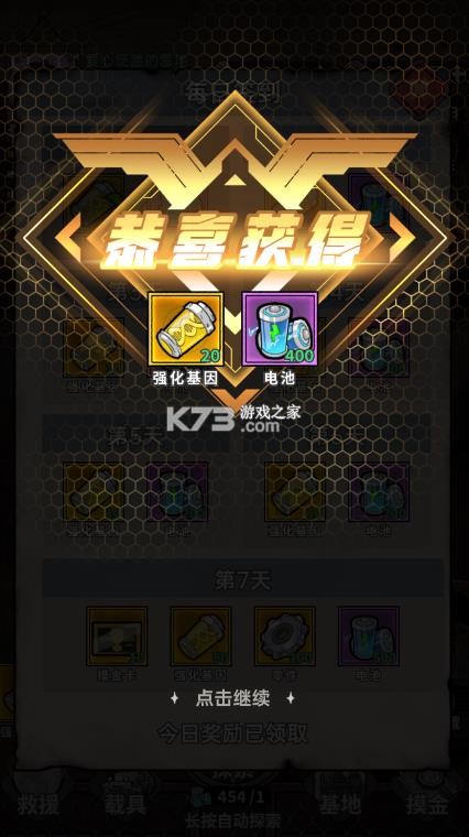 末日大本营模拟 v1.0.0 破解版 截图