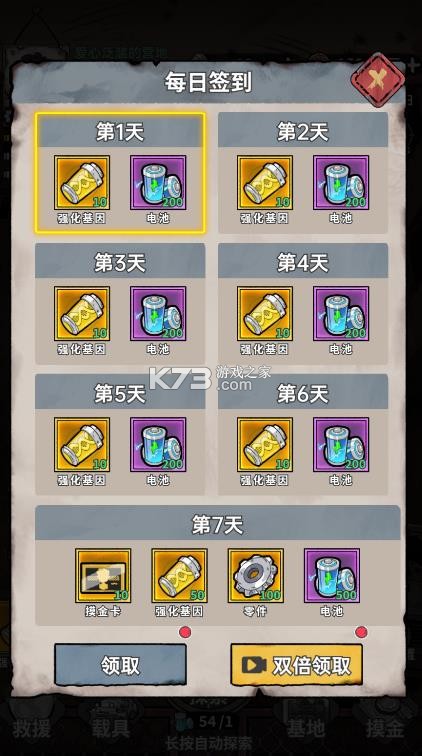 末日大本营模拟 v1.0.0 破解版 截图