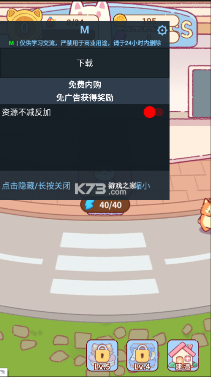 猫咪健身房 v2.5.5089 破解版游戏 截图