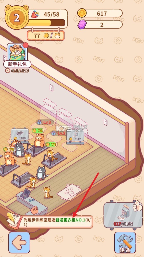 猫咪健身房 v2.5.5089 破解版游戏 截图