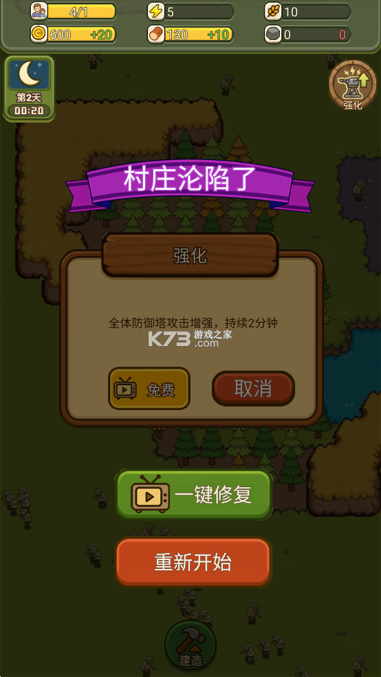 幸存者村庄2 v1.2 游戏 截图