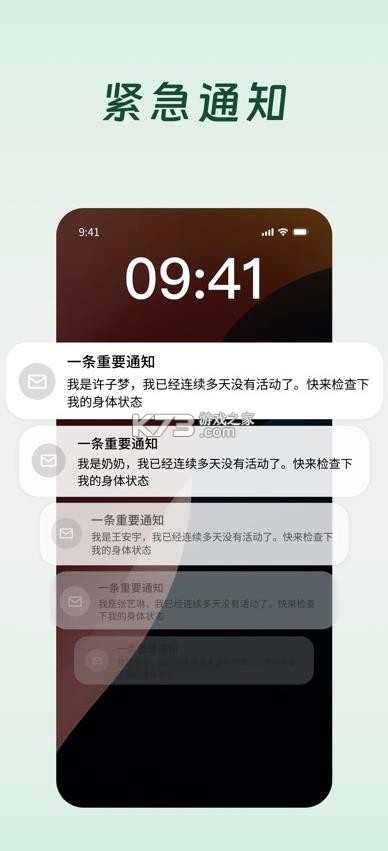 死了么 v1.1 app下载(demumu) 截图