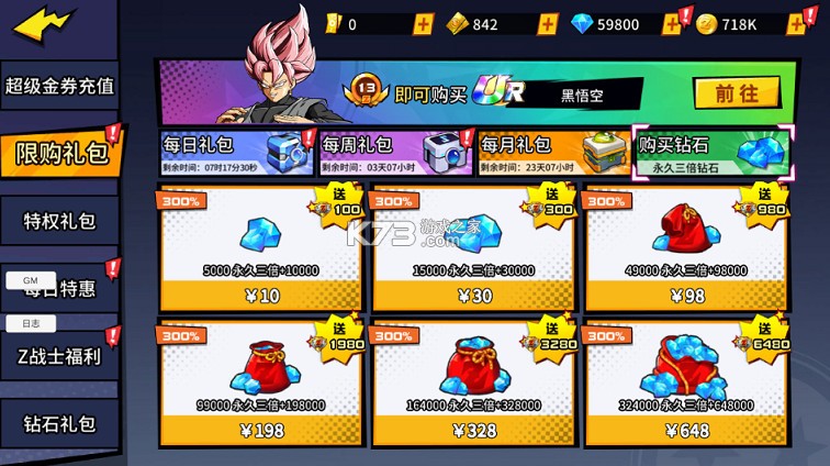 超次元大冒险 v1.0.0 0.05折双倍超金版 截图