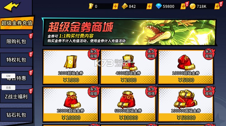 超次元大冒险 v1.0.0 0.05折双倍超金版 截图