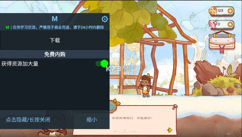 精灵村 v1.11.2 破解版无限金币版