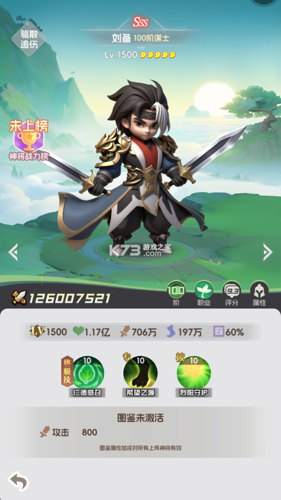 英雄守御 v1.0.0 手游官方版 截图