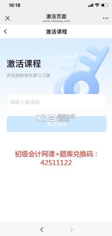 之了课堂 v5.5.4 app 截图