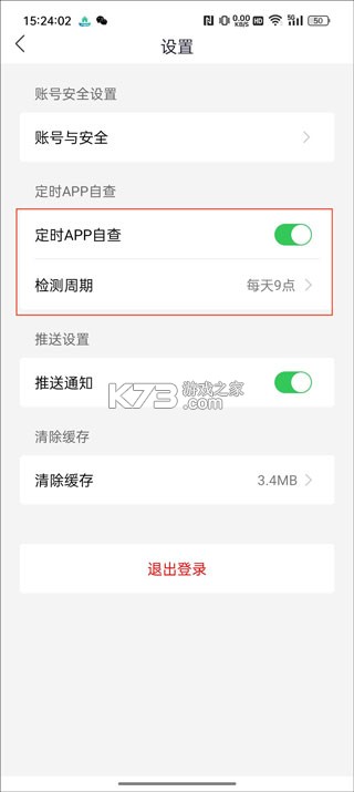 国家反诈中心 v2.0.23 app下载安装 截图