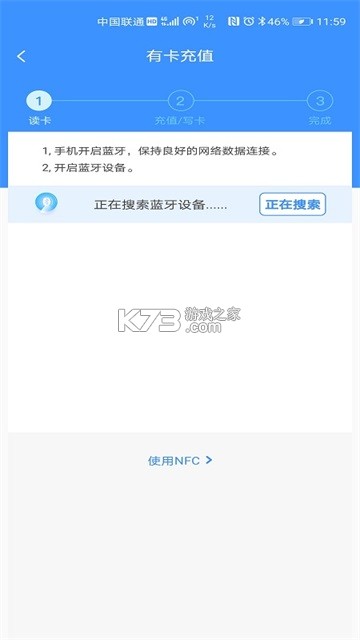 赣通宝 v3602.2507.1 app下载官方版 截图