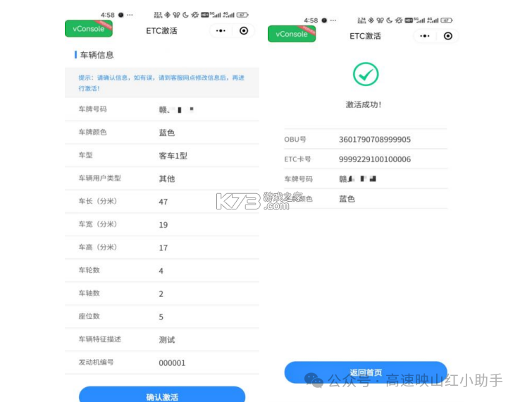 赣通宝 v3602.2507.1 app下载官方版