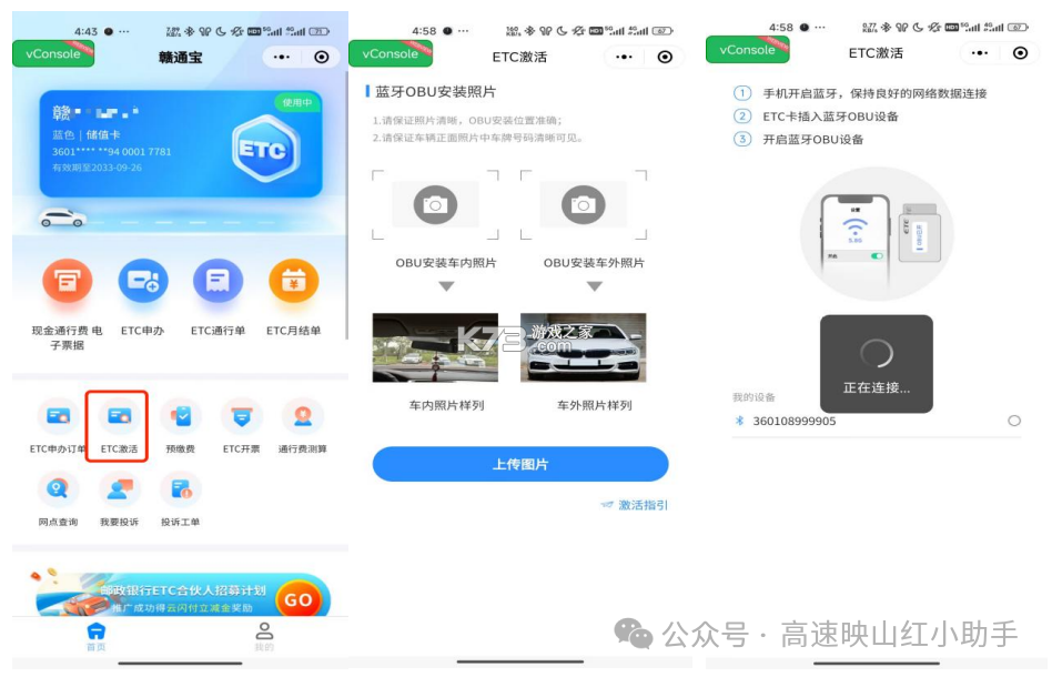 赣通宝 v3602.2507.1 app下载官方版