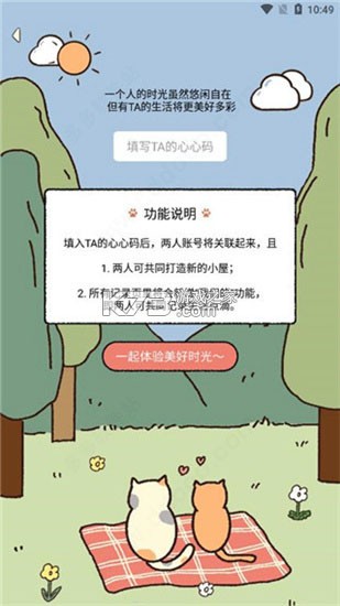 卡普喔 v2.10.1 app下载 截图