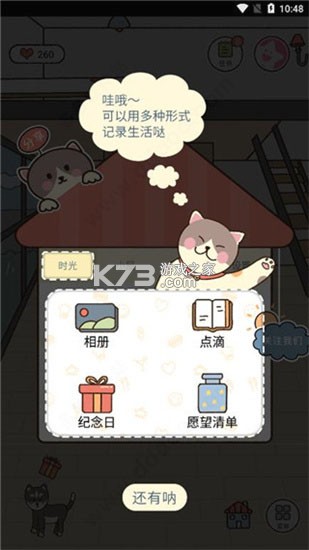 卡普喔 v2.10.1 app下载 截图