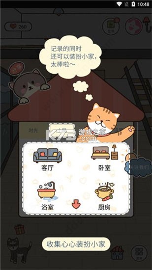 卡普喔 v2.10.1 app下载 截图