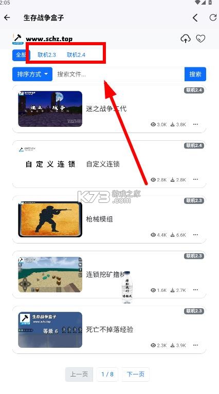 生存战争盒子 v1.0.0 scbox最新版 截图