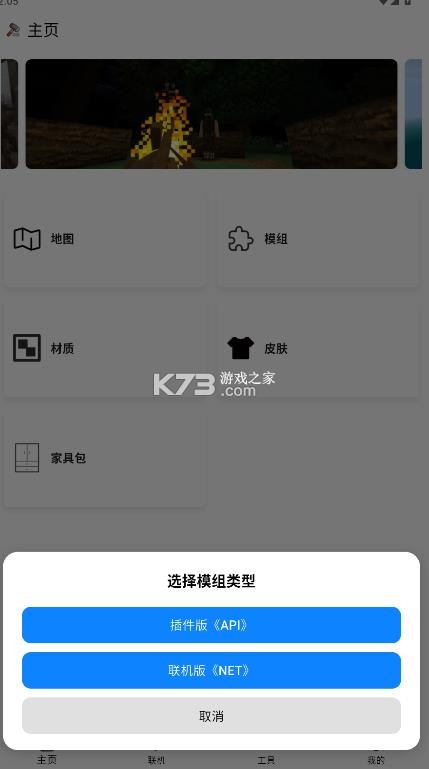 生存战争盒子 v1.0.0 scbox最新版 截图