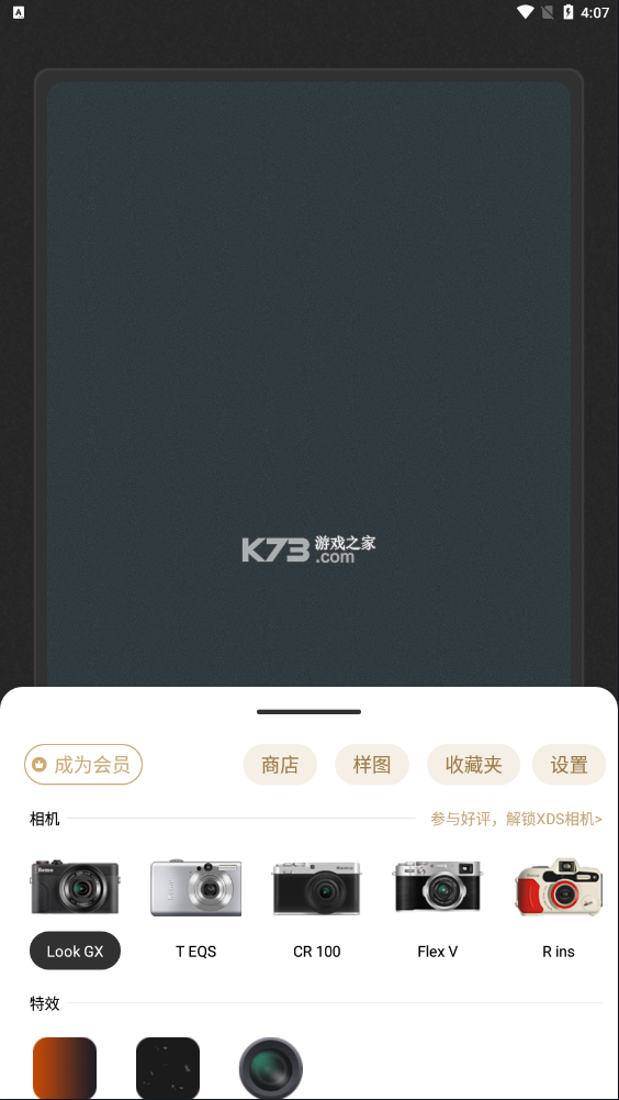 remo复古相机 v1.21.1 app下载 remo复古相机 v1.21.1 app下载