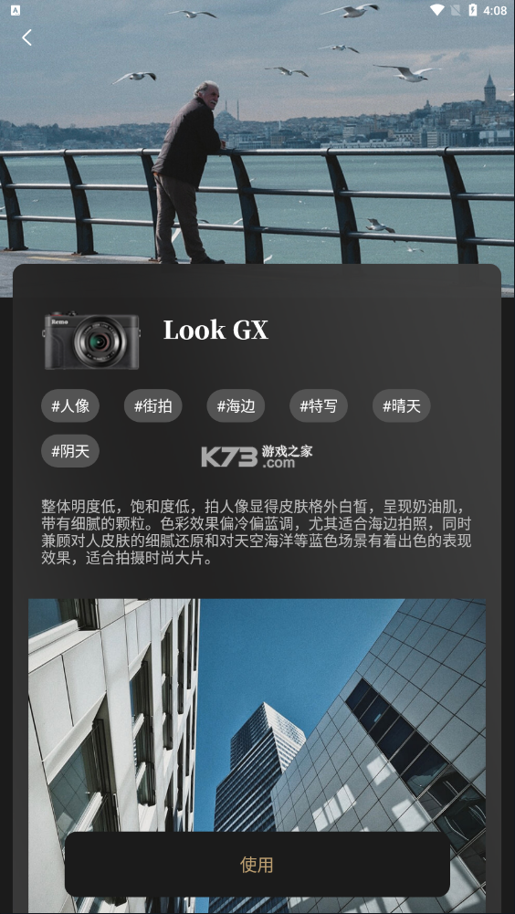 remo复古相机 v1.21.1 app下载 remo复古相机 v1.21.1 app下载