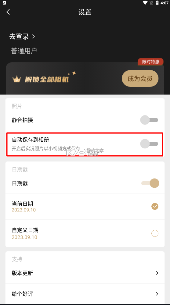 remo复古相机 v1.21.1 app下载 remo复古相机 v1.21.1 app下载