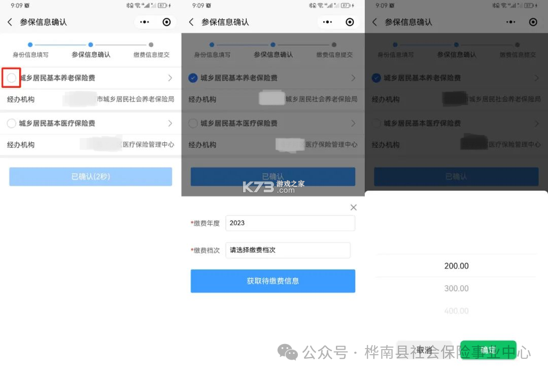 龙江税务 v5.6.7 app下载 截图