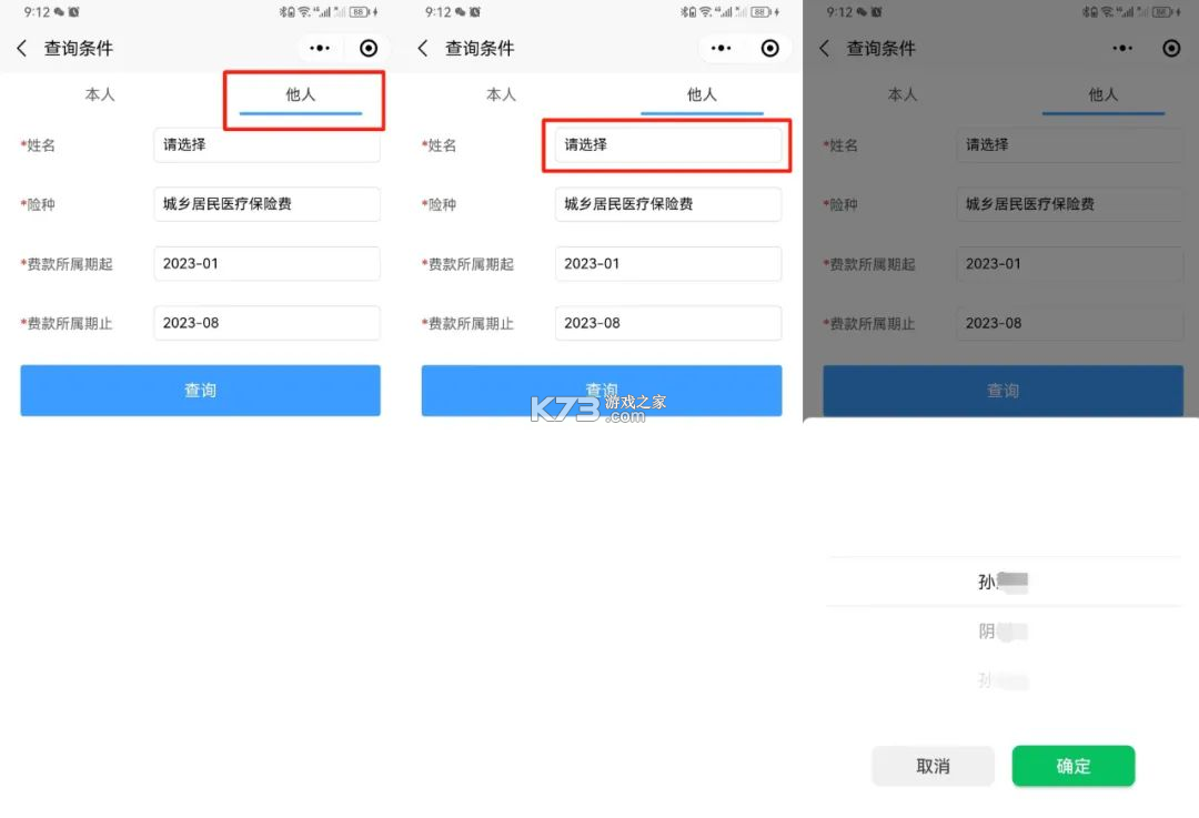 龙江税务 v5.6.7 app下载 截图