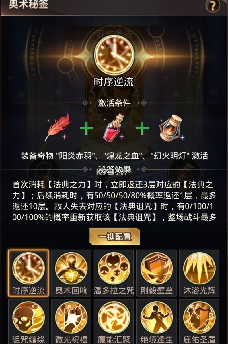 爱琳诗篇 v1.0.27 gm版无限充值版2026 截图