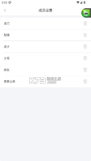 章鱼记账 v1.9.0 下载app