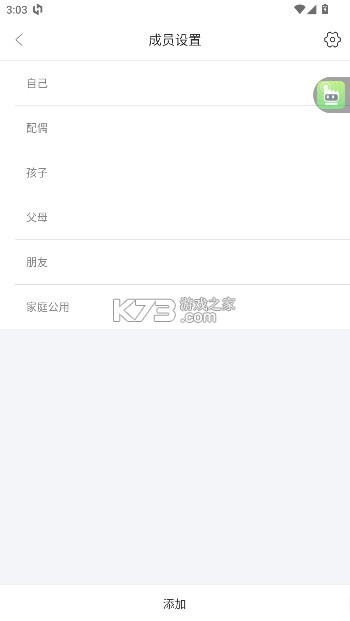 章鱼记账 v1.9.0 下载app