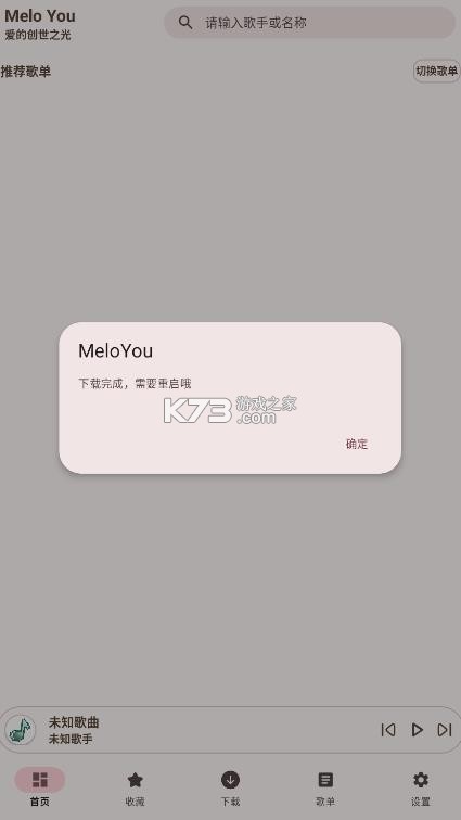 meloyou v1.3.0 app 截图
