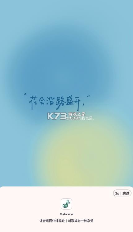 meloyou v1.3.0 app 截图