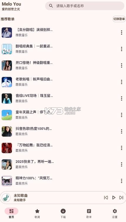 meloyou v1.3.0 app 截图