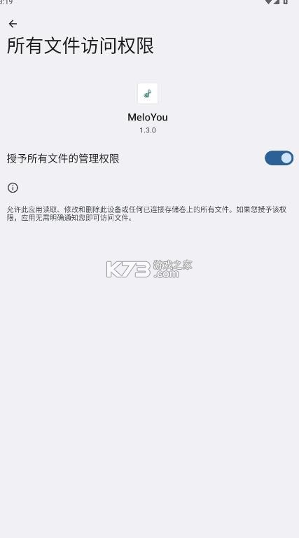 meloyou v1.3.0 app 截图