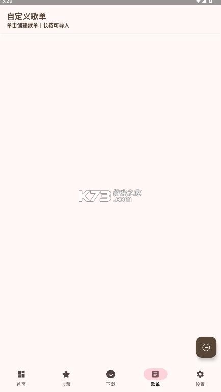 meloyou v1.3.0 app 截图