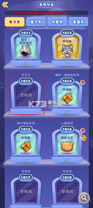 推理学院 v5.66 破解版无限金币 截图