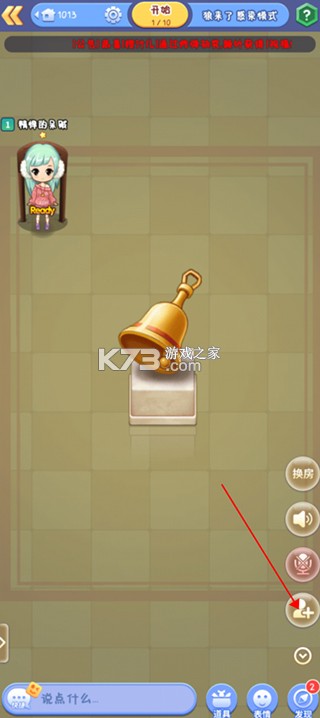 推理学院 v5.66 破解版无限金币 截图